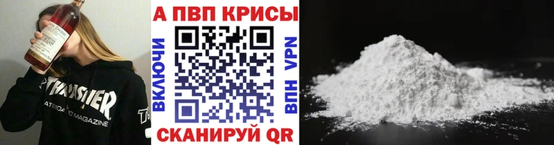 Альфа ПВП кристаллы  Инза 