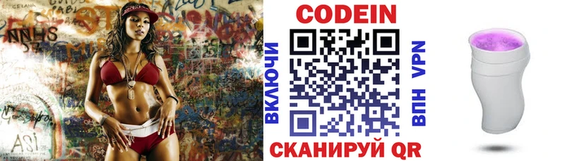 цены   Инза  Codein напиток Lean (лин) 