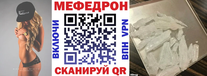 Меф  Инза