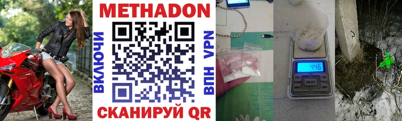 Метадон белоснежный  Инза 